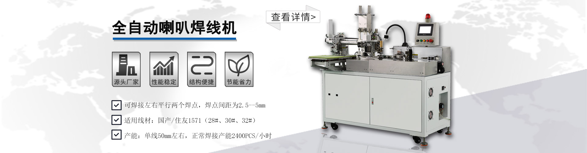 全自動焊線機提高工作效率有哪些可行性辦法(圖1)