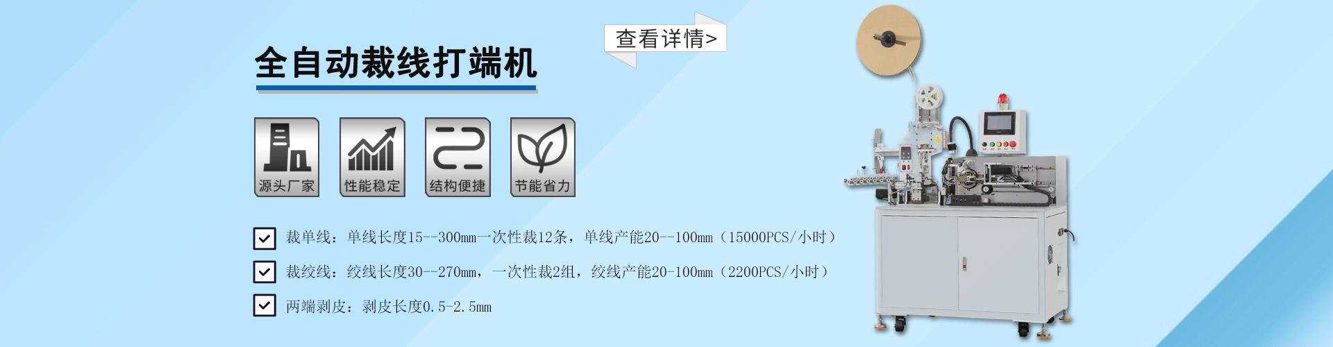 影響全自動(dòng)端子機(jī)的壽命的因素及保養(yǎng)辦法(圖1)