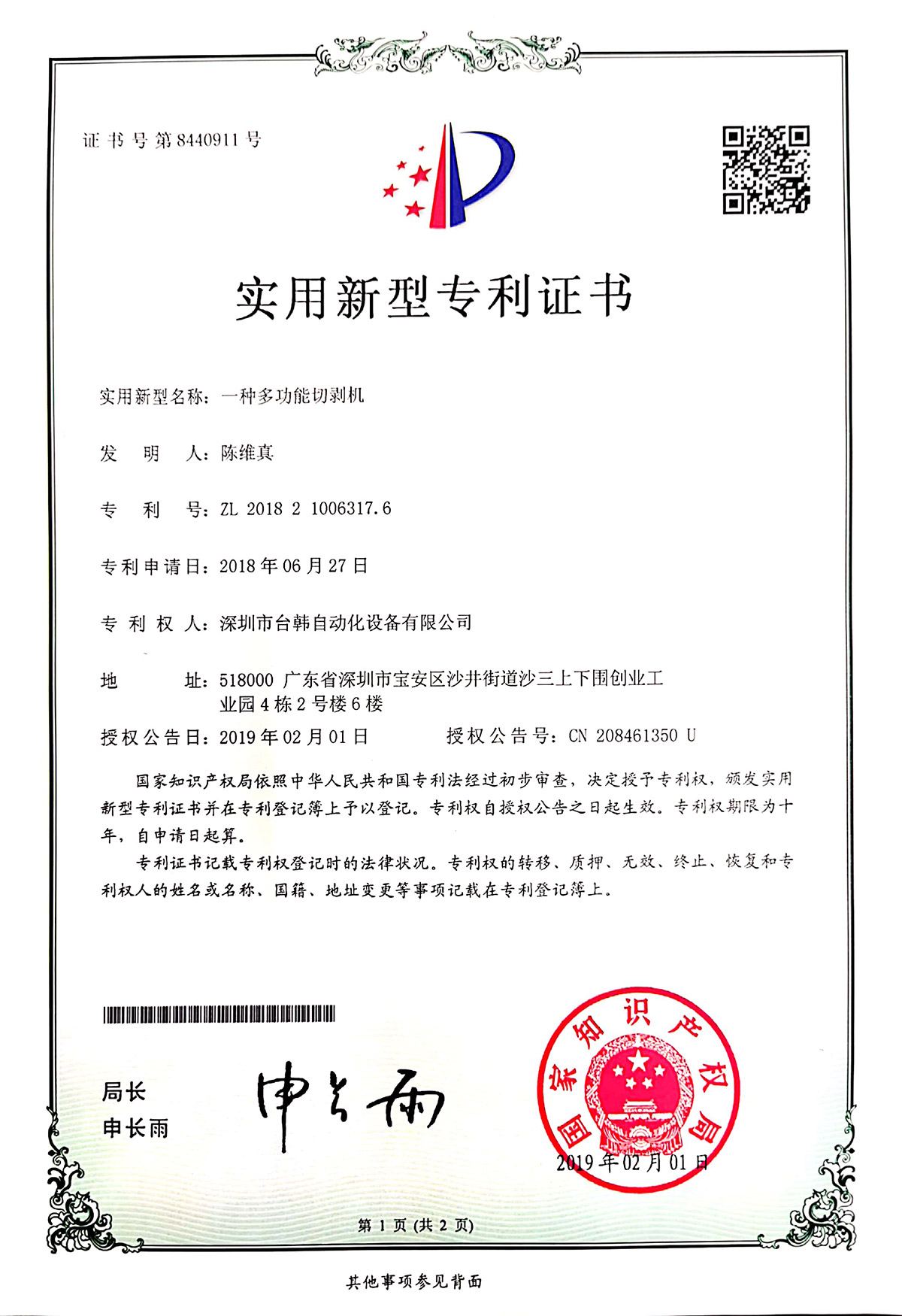 專利技術(shù)(圖1)